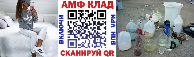 Амфетамин VHQ Тотьма