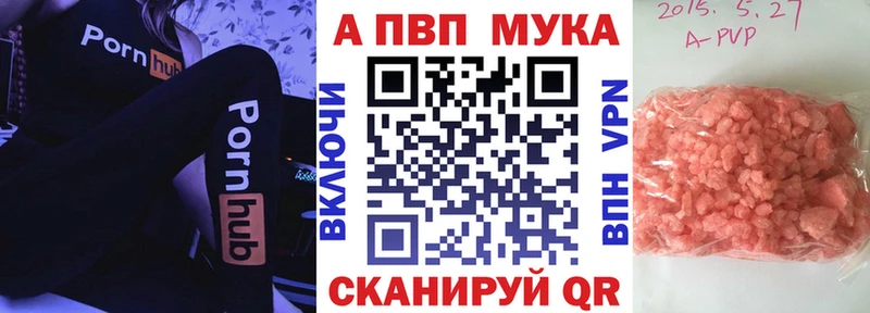A-PVP СК  продажа наркотиков  Тотьма 