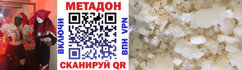 Метадон VHQ  наркошоп  hydra ссылки  Тотьма 